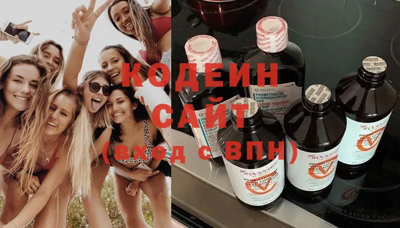 Codein Purple Drank  Полярные Зори 