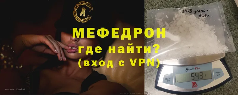 Меф mephedrone  Полярные Зори 